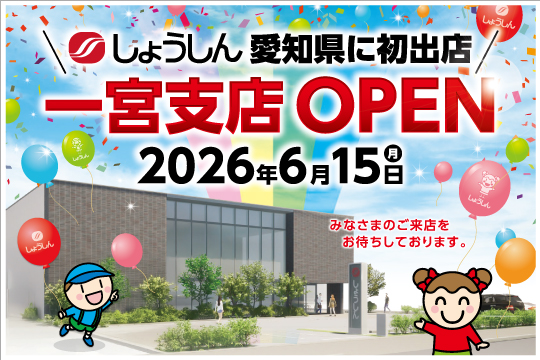 ホーム
